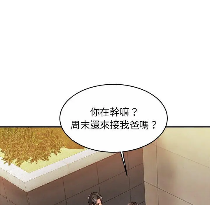 漫画《相亲相爱一家人/亲密一家人》第13话第85张图