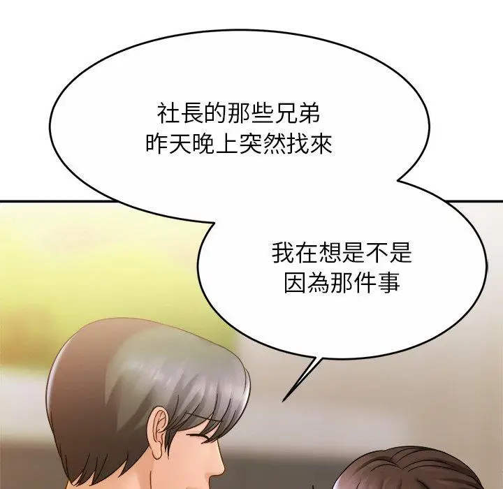 漫画《相亲相爱一家人/亲密一家人》第13话第89张图