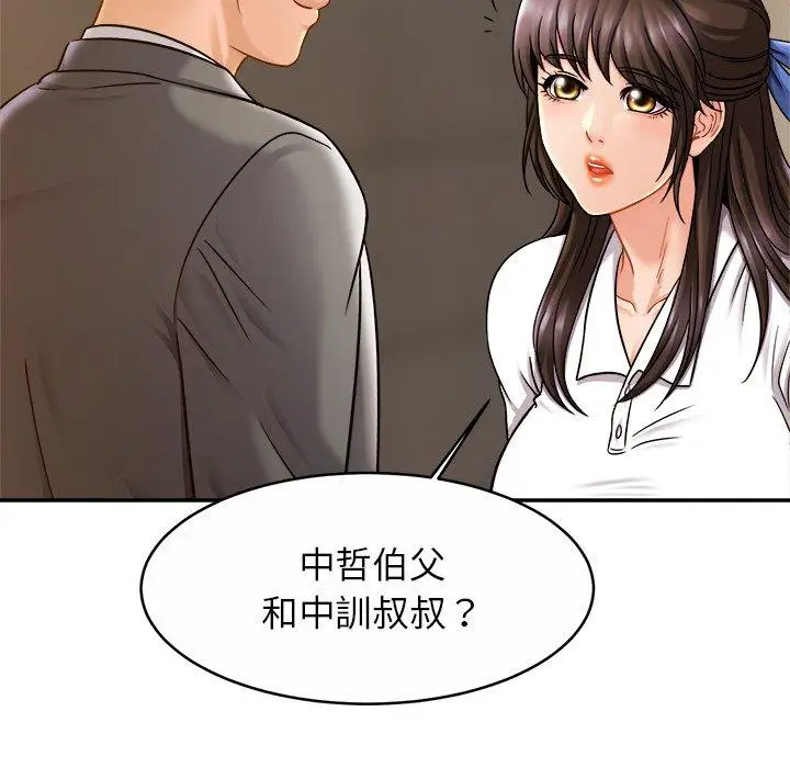 漫画《相亲相爱一家人/亲密一家人》第13话第90张图