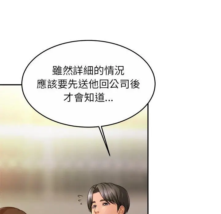 漫画《相亲相爱一家人/亲密一家人》第13话第91张图