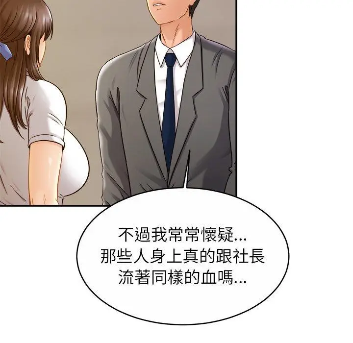 漫画《相亲相爱一家人/亲密一家人》第13话第92张图