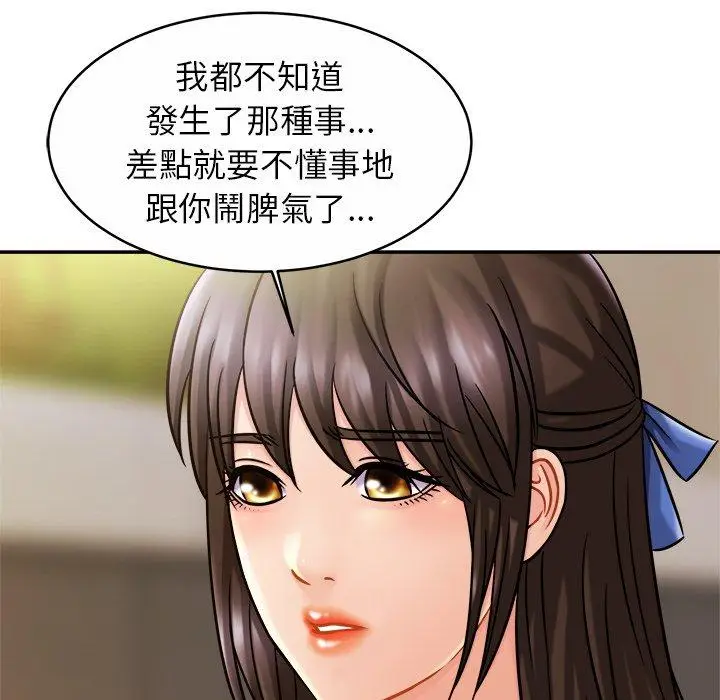 漫画《相亲相爱一家人/亲密一家人》第13话第93张图