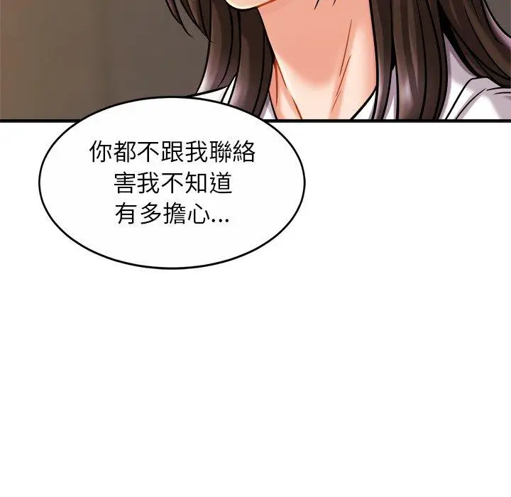 漫画《相亲相爱一家人/亲密一家人》第13话第94张图