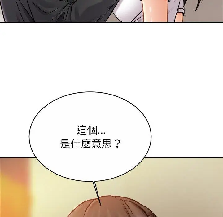 漫画《相亲相爱一家人/亲密一家人》第13话第96张图