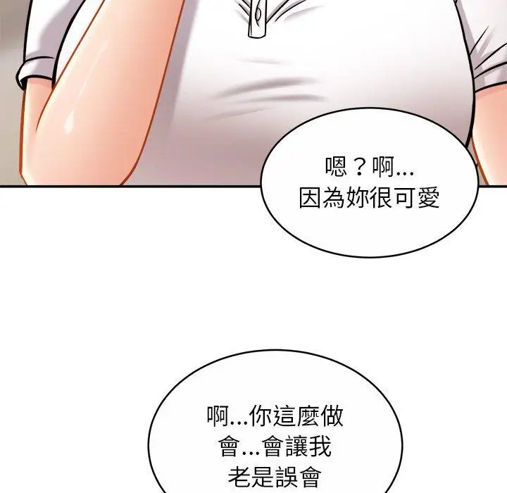 漫画《相亲相爱一家人/亲密一家人》第13话第98张图