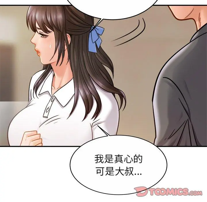 漫画《相亲相爱一家人/亲密一家人》第13话第99张图