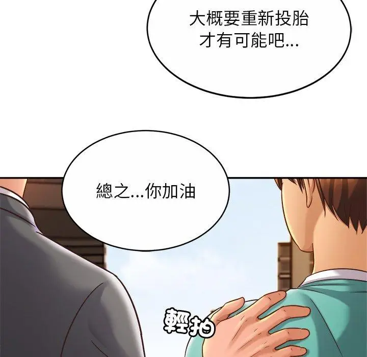 漫画《相亲相爱一家人/亲密一家人》第14话第10张图