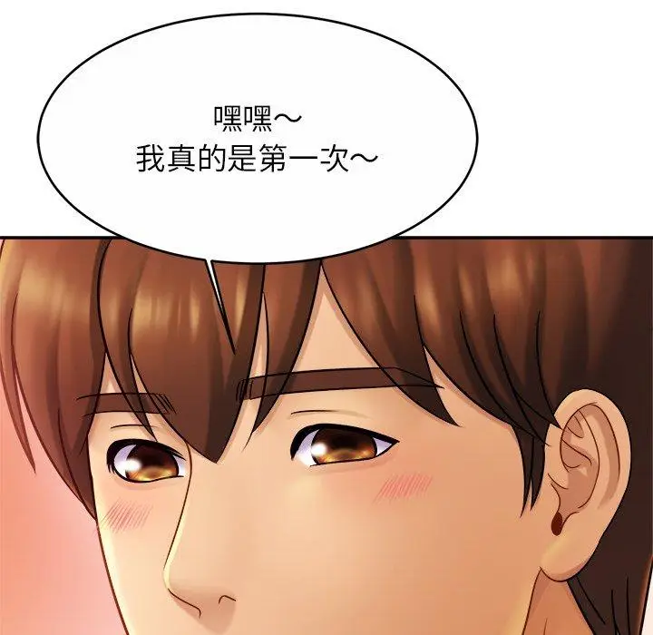漫画《相亲相爱一家人/亲密一家人》第14话第102张图