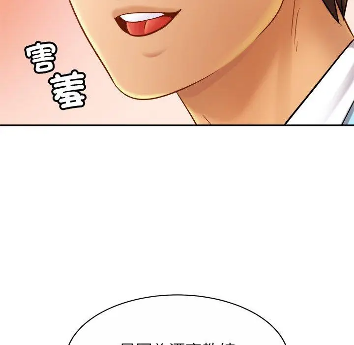漫画《相亲相爱一家人/亲密一家人》第14话第103张图