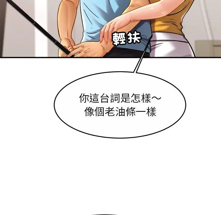 漫画《相亲相爱一家人/亲密一家人》第14话第105张图