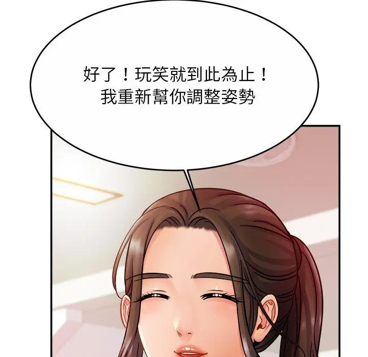 漫画《相亲相爱一家人/亲密一家人》第14话第106张图