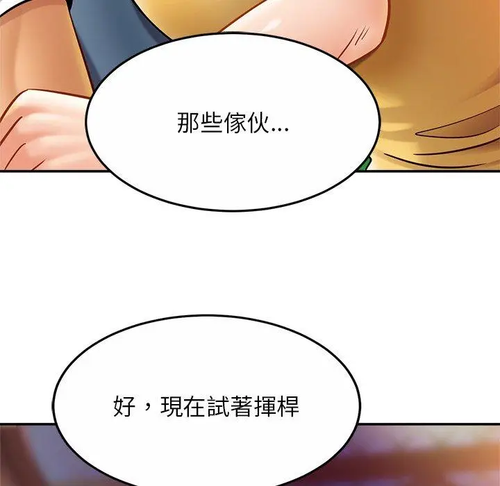 漫画《相亲相爱一家人/亲密一家人》第14话第111张图