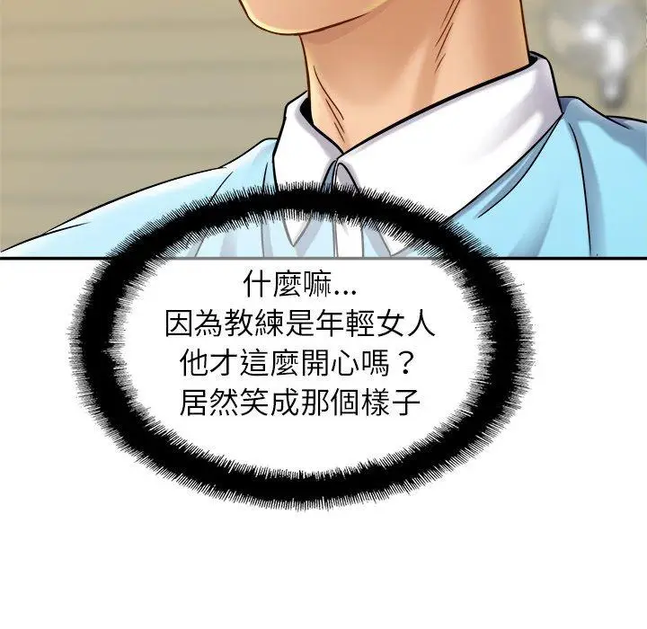 漫画《相亲相爱一家人/亲密一家人》第14话第118张图