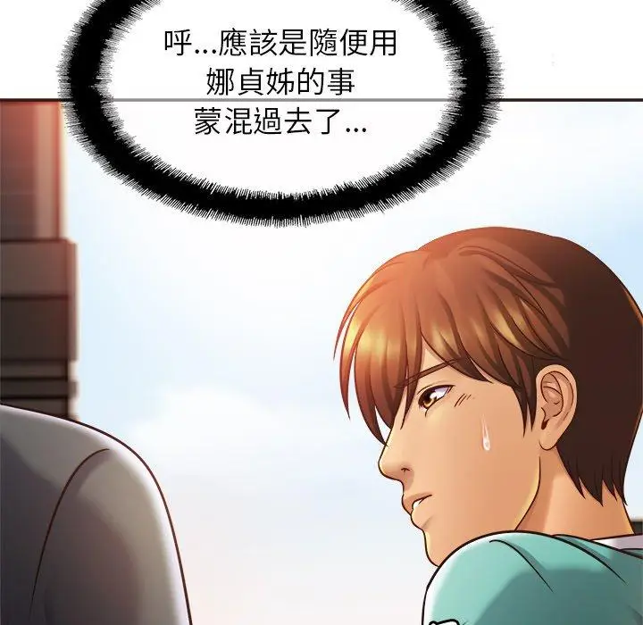 漫画《相亲相爱一家人/亲密一家人》第14话第12张图