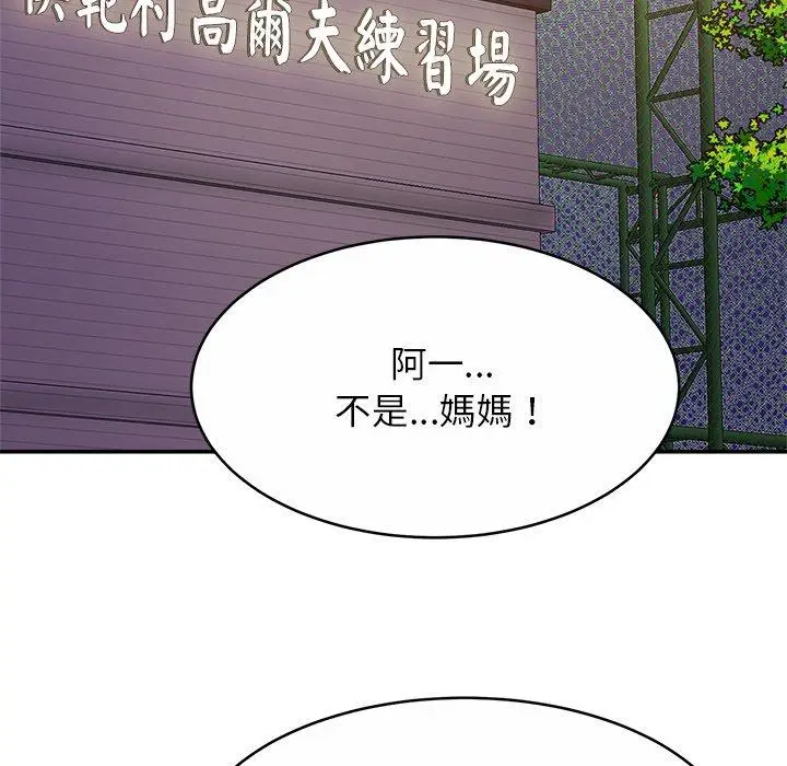 漫画《相亲相爱一家人/亲密一家人》第14话第120张图