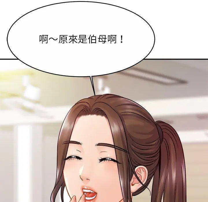 漫画《相亲相爱一家人/亲密一家人》第14话第124张图