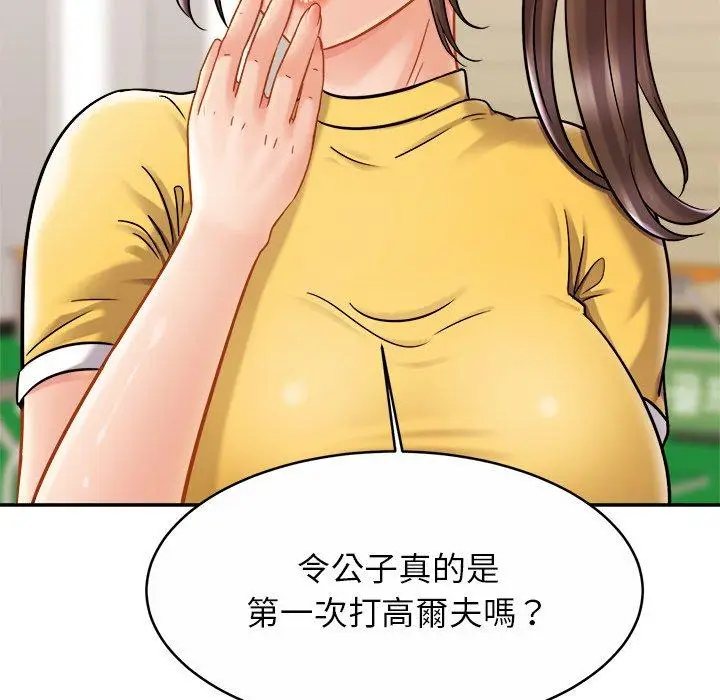 漫画《相亲相爱一家人/亲密一家人》第14话第125张图