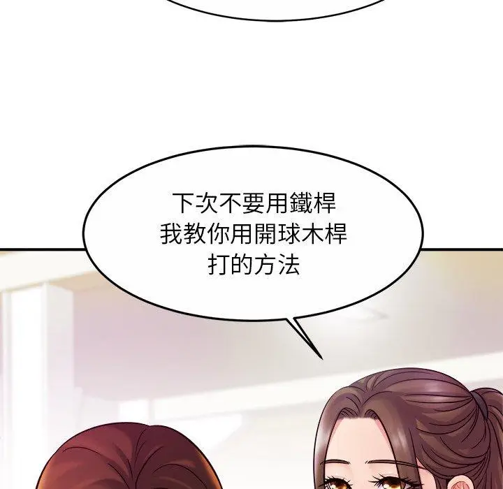 漫画《相亲相爱一家人/亲密一家人》第14话第126张图