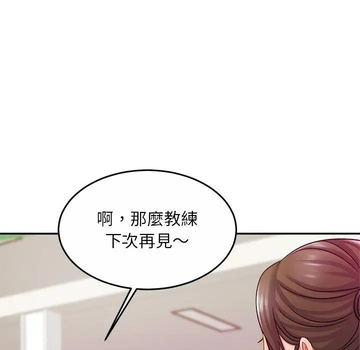 漫画《相亲相爱一家人/亲密一家人》第14话第133张图