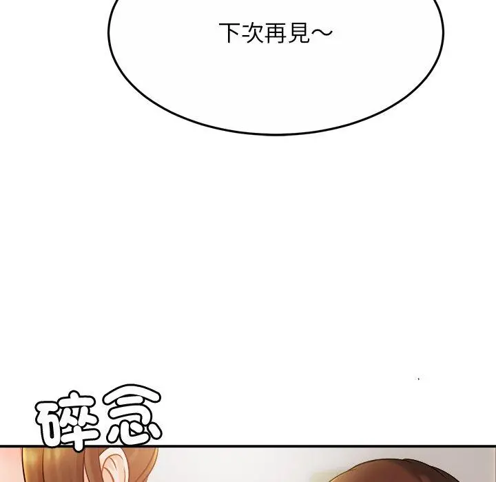 漫画《相亲相爱一家人/亲密一家人》第14话第135张图
