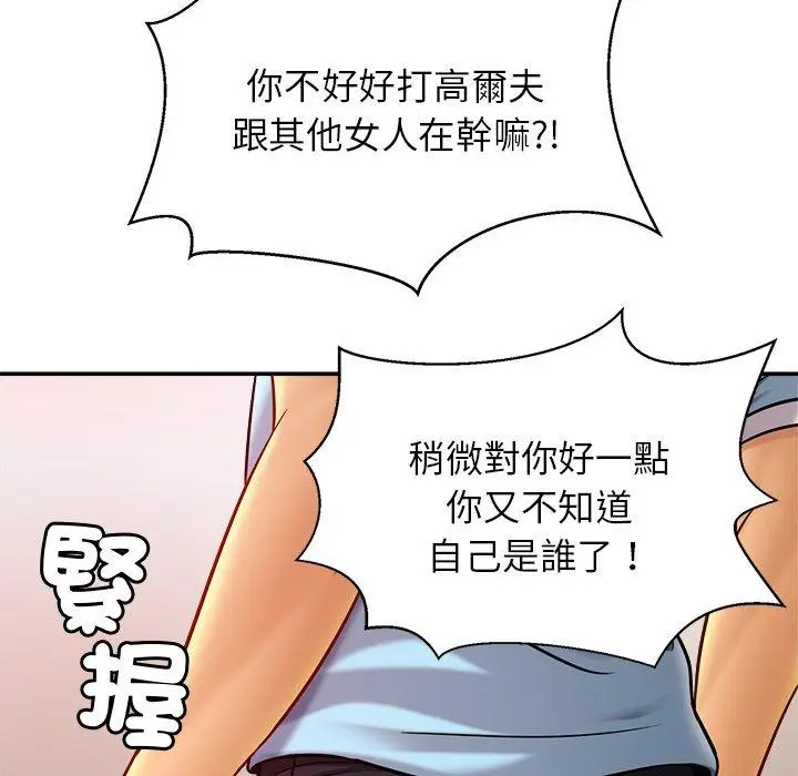漫画《相亲相爱一家人/亲密一家人》第14话第139张图