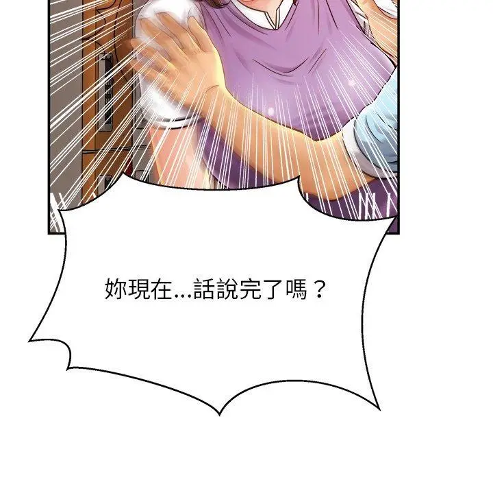 漫画《相亲相爱一家人/亲密一家人》第14话第142张图