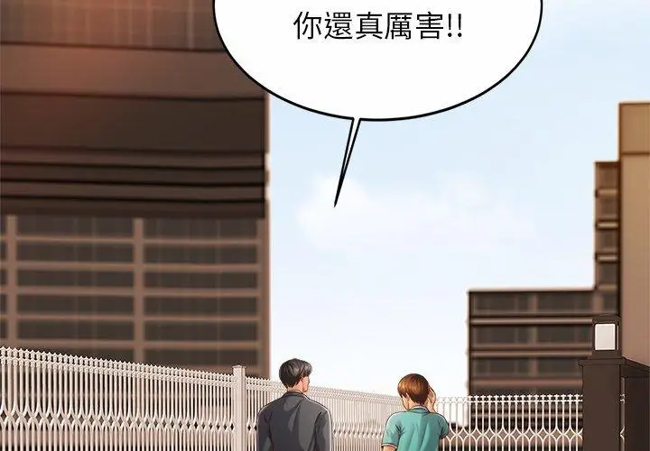 漫画《相亲相爱一家人/亲密一家人》第14话第2张图