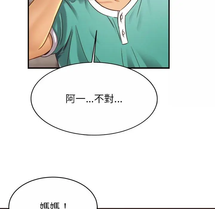 漫画《相亲相爱一家人/亲密一家人》第14话第26张图