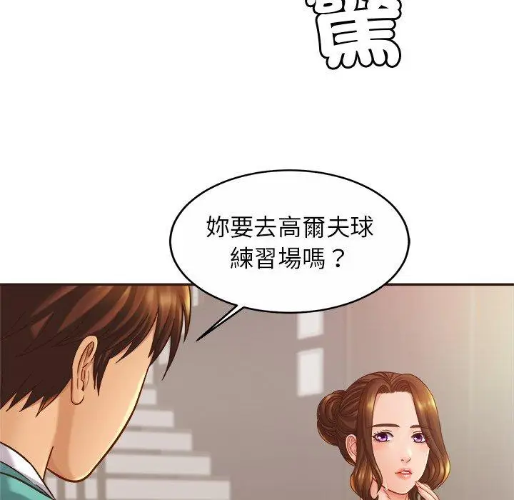 漫画《相亲相爱一家人/亲密一家人》第14话第28张图