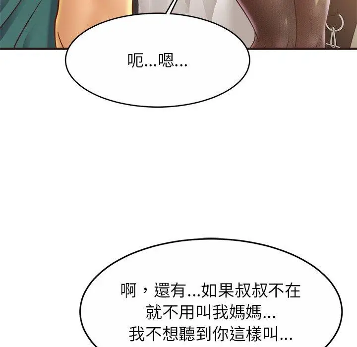 漫画《相亲相爱一家人/亲密一家人》第14话第30张图