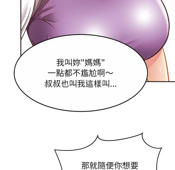 漫画《相亲相爱一家人/亲密一家人》第14话第32张图