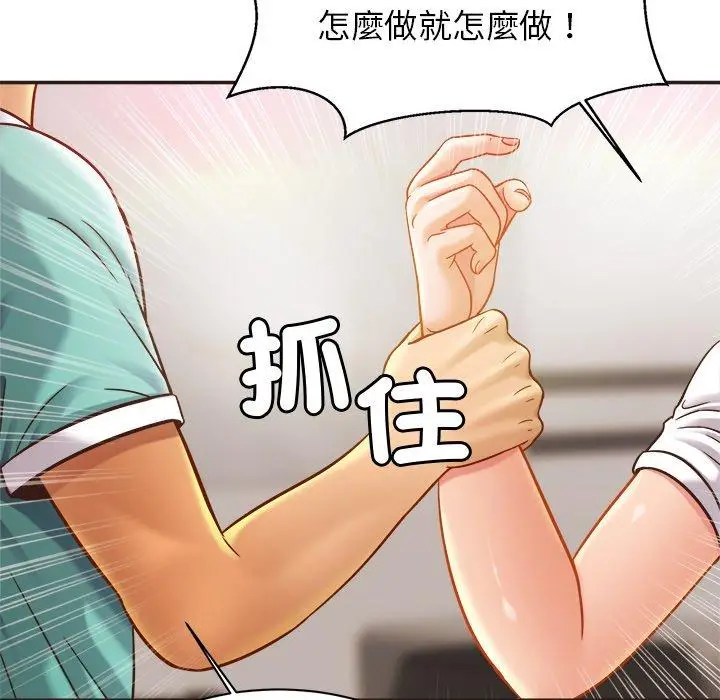 漫画《相亲相爱一家人/亲密一家人》第14话第33张图