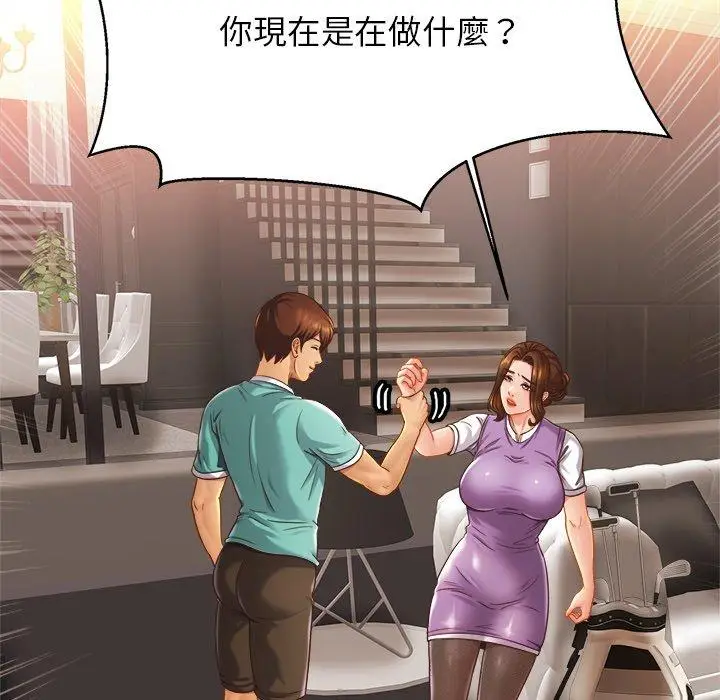 漫画《相亲相爱一家人/亲密一家人》第14话第35张图