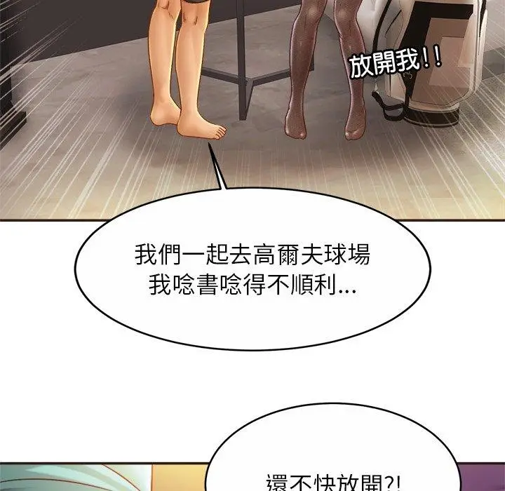 漫画《相亲相爱一家人/亲密一家人》第14话第36张图