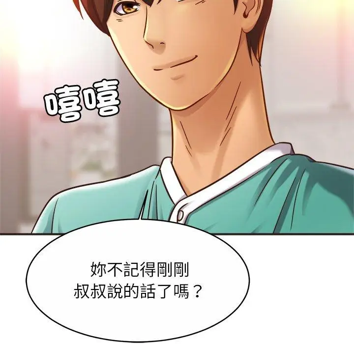 漫画《相亲相爱一家人/亲密一家人》第14话第39张图