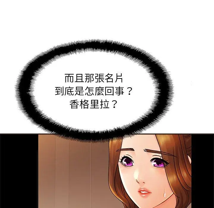 漫画《相亲相爱一家人/亲密一家人》第14话第53张图