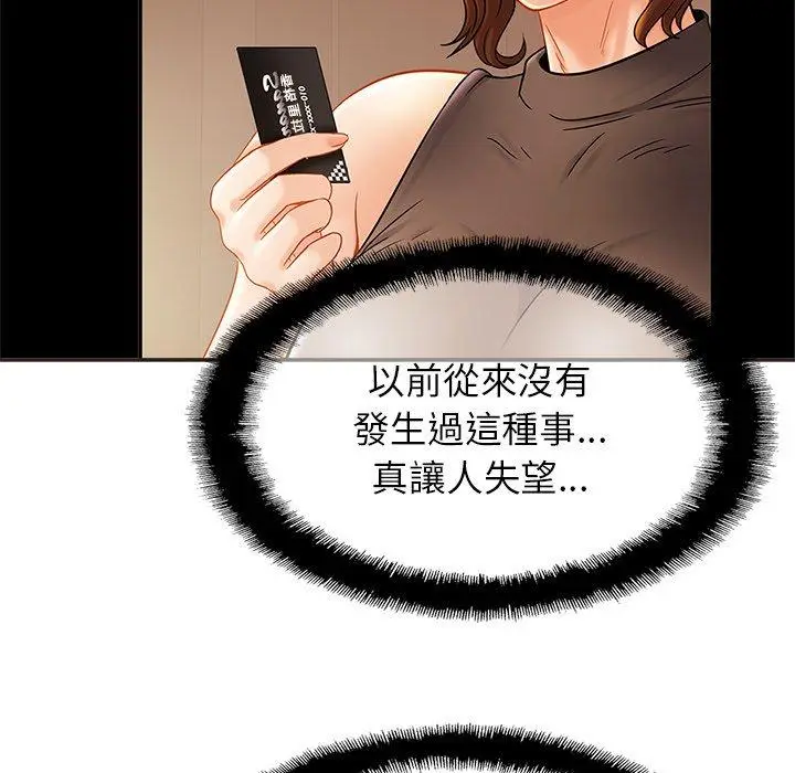 漫画《相亲相爱一家人/亲密一家人》第14话第54张图