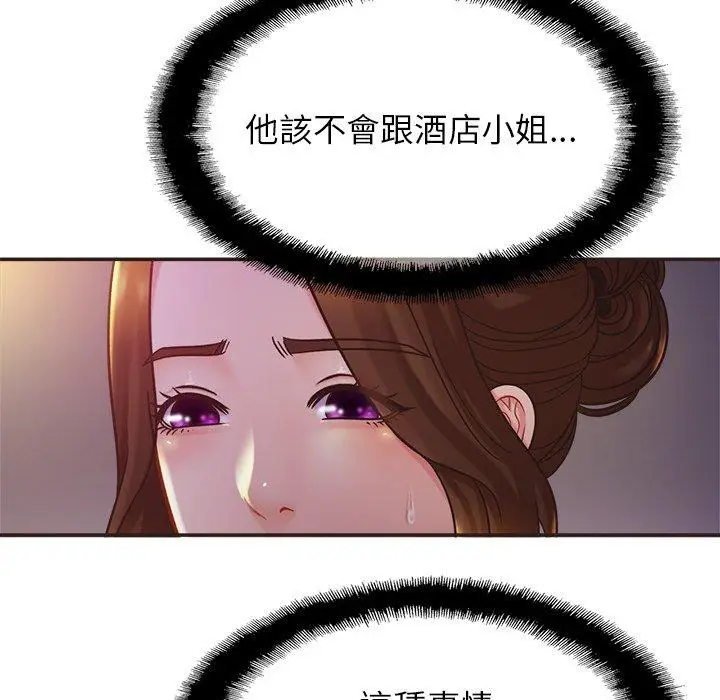 漫画《相亲相爱一家人/亲密一家人》第14话第55张图