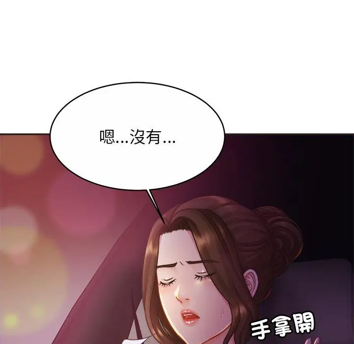 漫画《相亲相爱一家人/亲密一家人》第14话第68张图