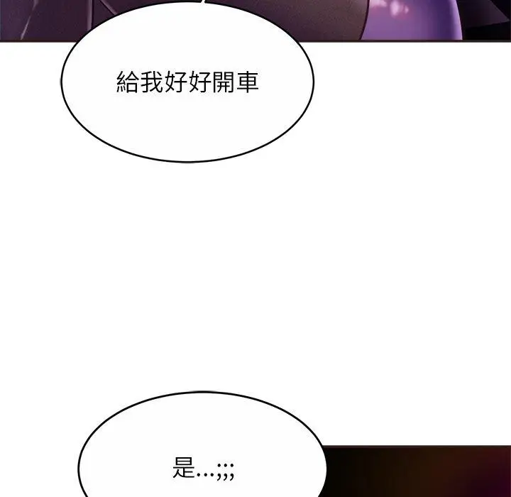 漫画《相亲相爱一家人/亲密一家人》第14话第70张图