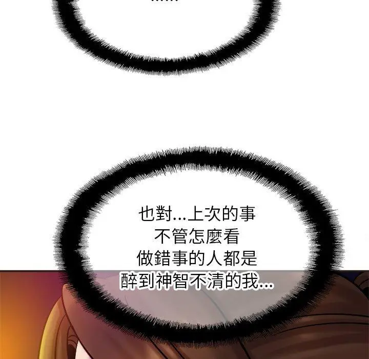 漫画《相亲相爱一家人/亲密一家人》第14话第74张图