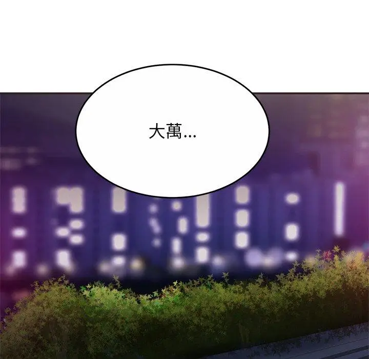 漫画《相亲相爱一家人/亲密一家人》第14话第76张图