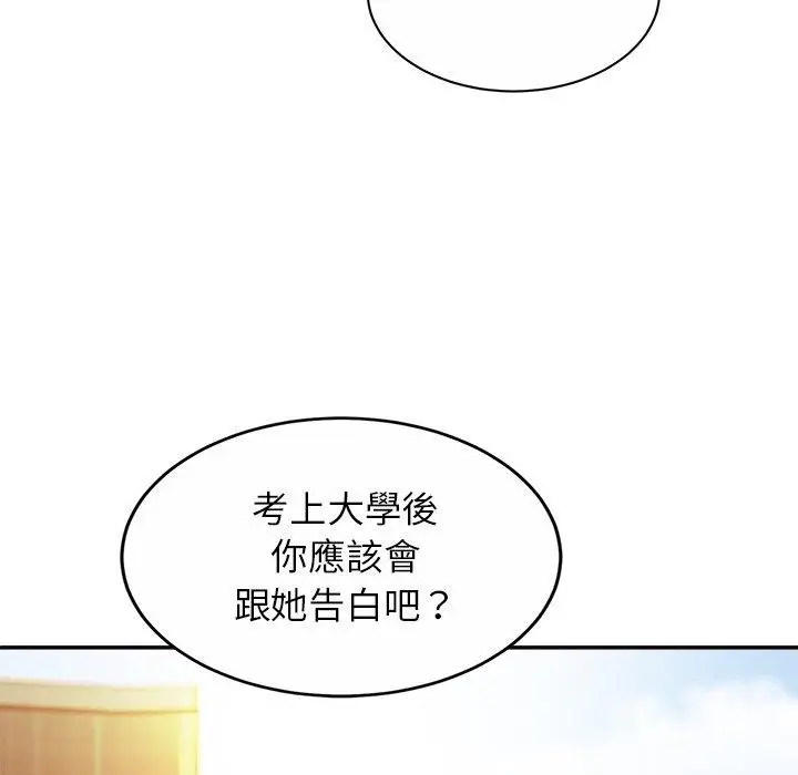 漫画《相亲相爱一家人/亲密一家人》第14话第8张图