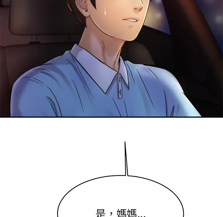 漫画《相亲相爱一家人/亲密一家人》第14话第81张图