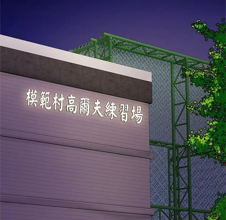 漫画《相亲相爱一家人/亲密一家人》第14话第86张图