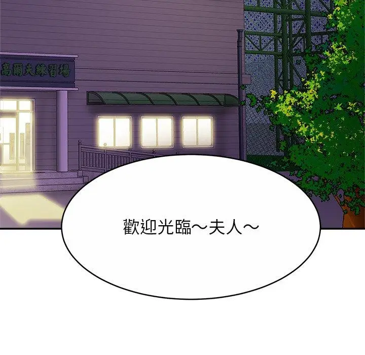 漫画《相亲相爱一家人/亲密一家人》第14话第87张图