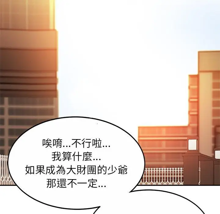 漫画《相亲相爱一家人/亲密一家人》第14话第9张图