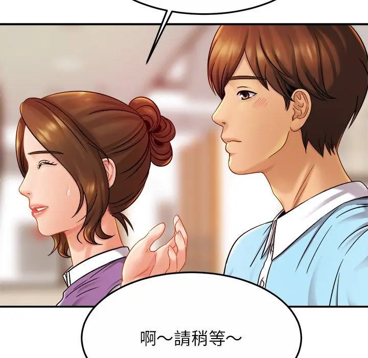 漫画《相亲相爱一家人/亲密一家人》第14话第90张图