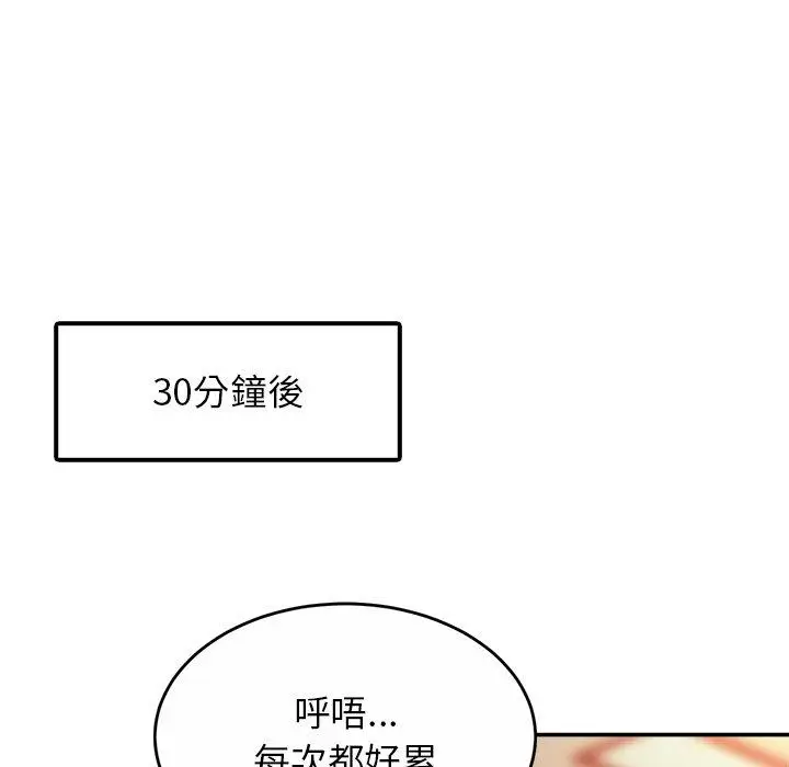 漫画《相亲相爱一家人/亲密一家人》第14话第94张图