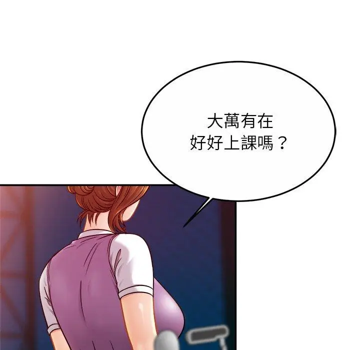 漫画《相亲相爱一家人/亲密一家人》第14话第97张图